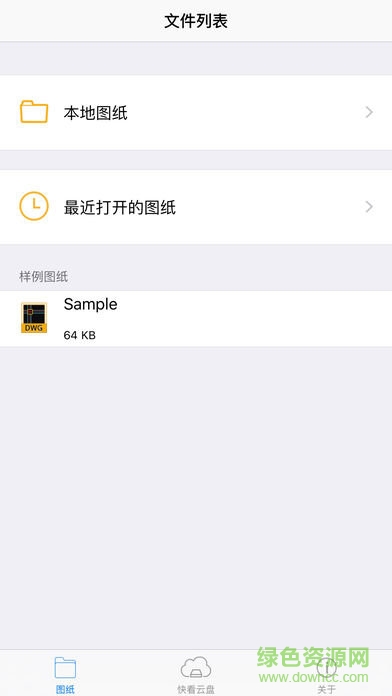 CAD快速看图