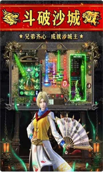 180火龙神剑