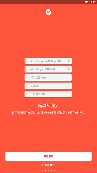 番茄土豆app