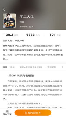 TXT免费全本小说 TXT免费全本小说