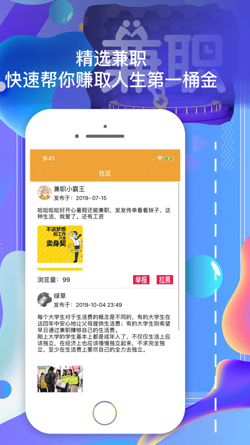 _可享兼职