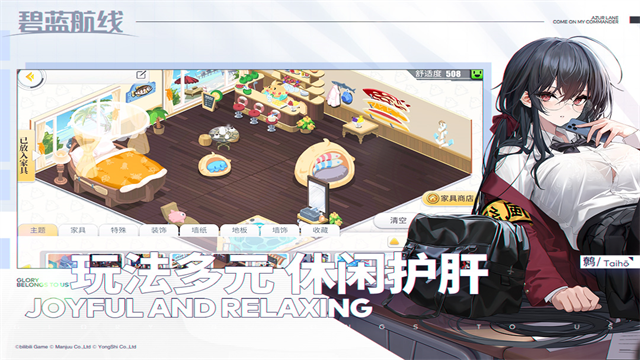 碧蓝航线台服安装器