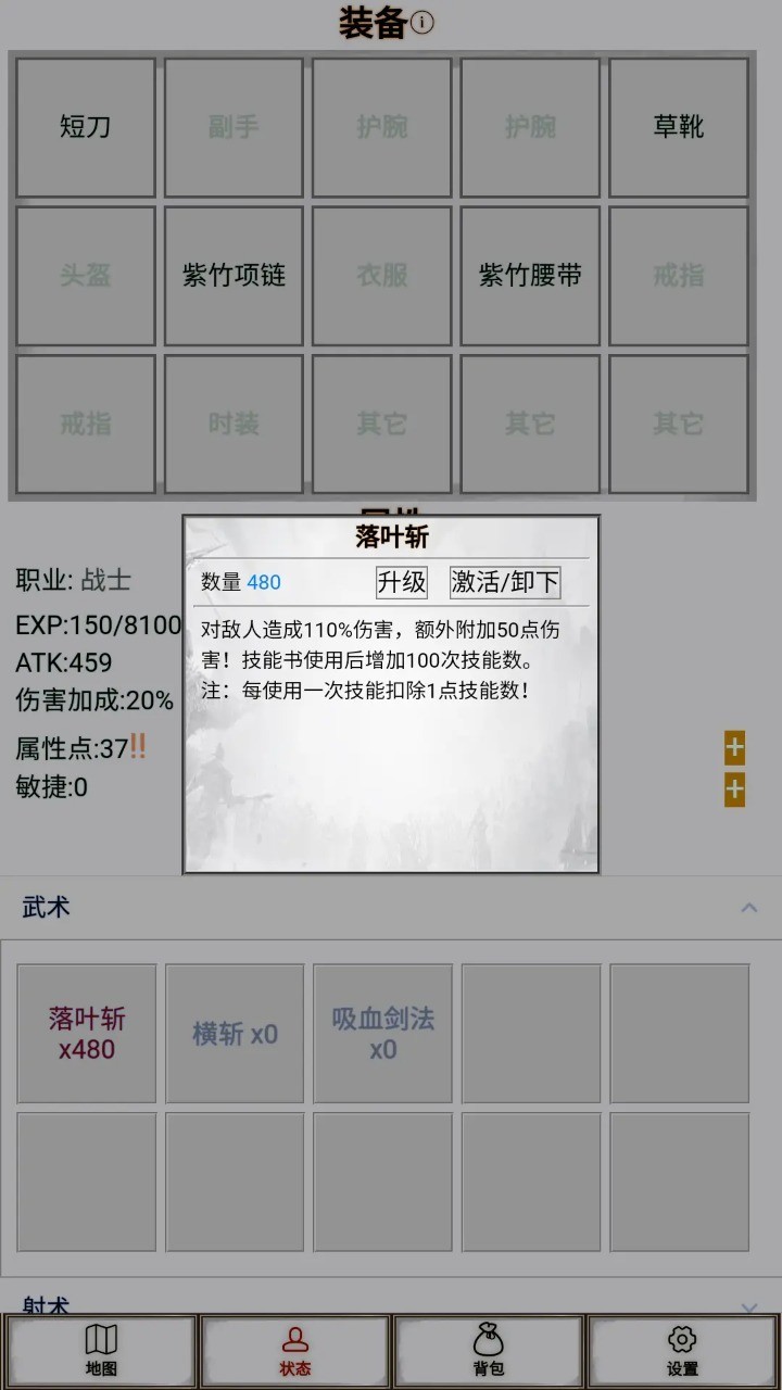文字征战