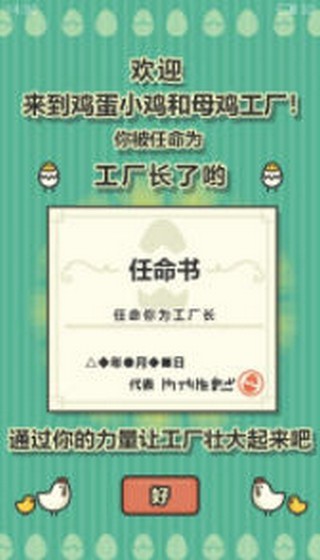 智慧养鸡赚钱福利 智慧养鸡赚钱福利