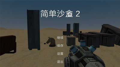 简易盒2