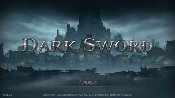 黑暗之剑 最新版 黑暗之剑 最新版