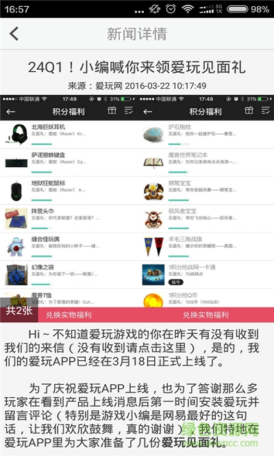 暴雪资讯
