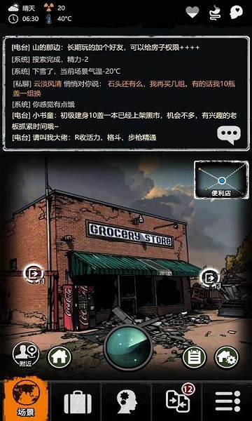 重建家园 重建家园