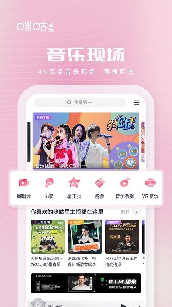 咪咕音乐 咪咕音乐