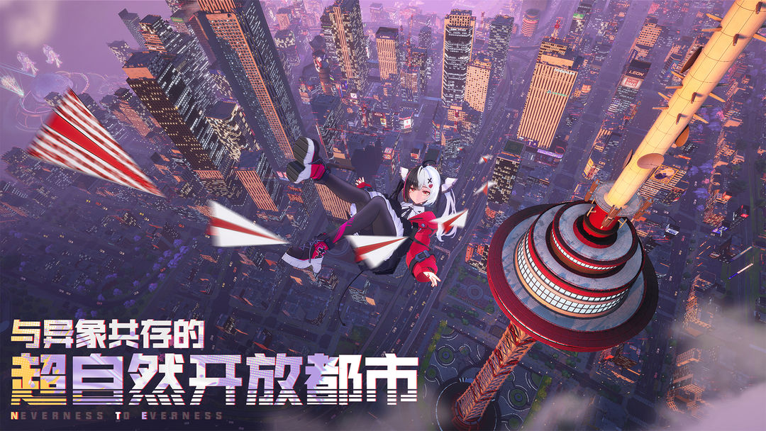 异环手游