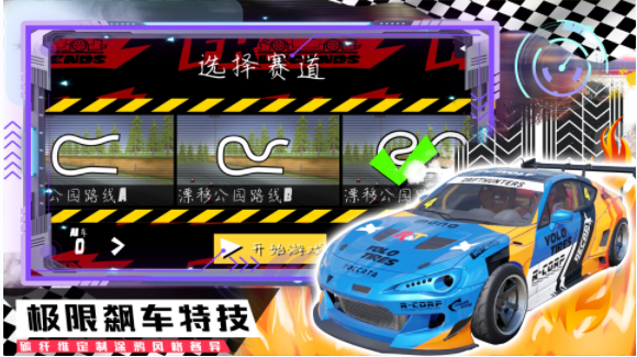 山地越野赛车 山地越野赛车