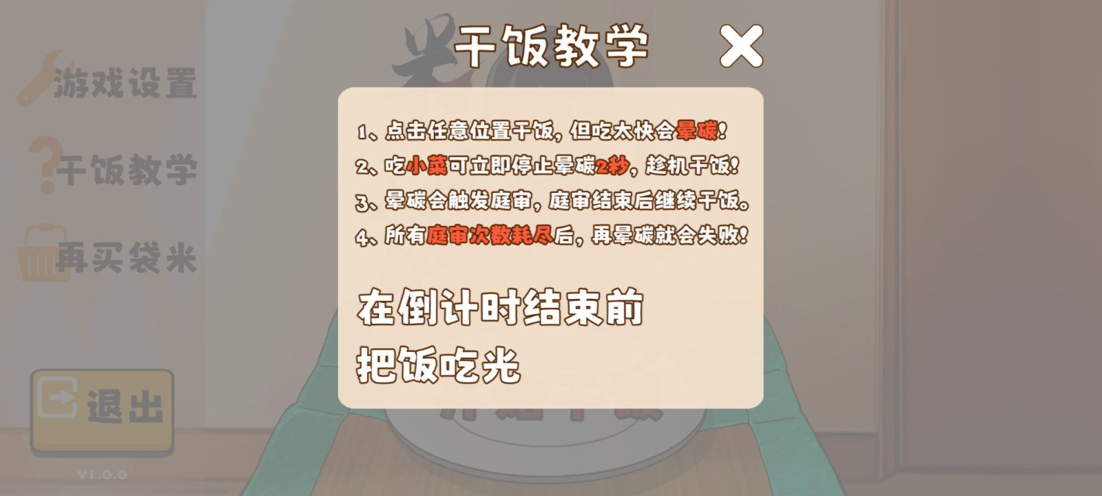 MiFanXianRen