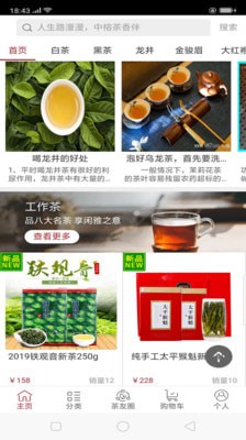 奇艺十茶