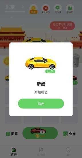 车行世界
