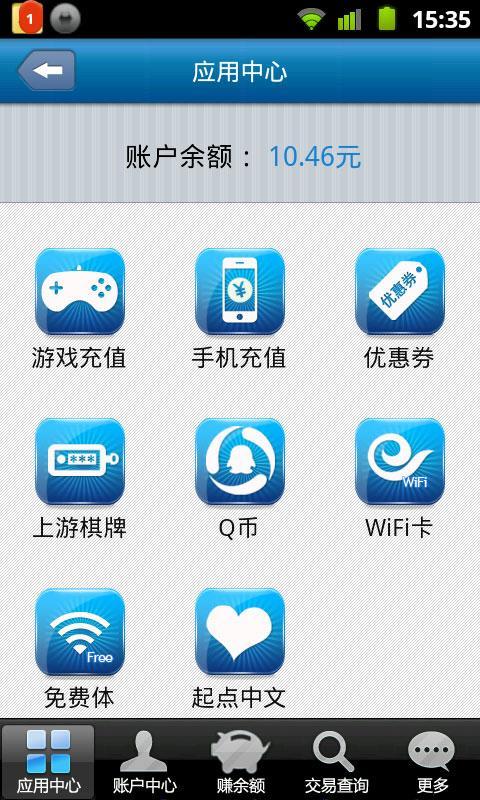 省钱达人 省钱达人