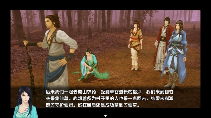 仙剑五