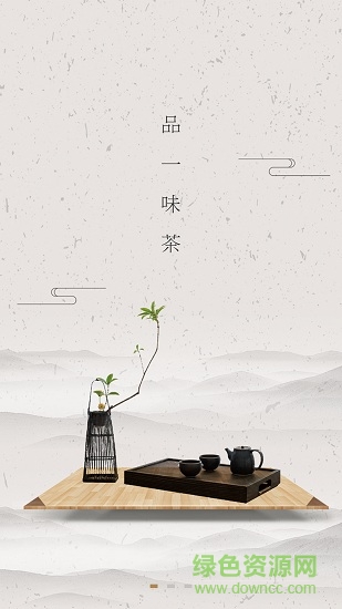 茶馆智慧管家