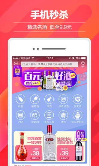 酒仙网 酒仙网