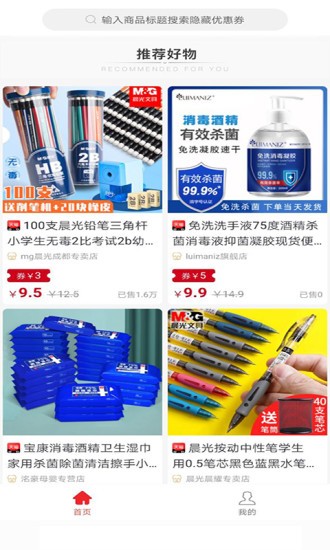 爱逛生活 爱逛生活