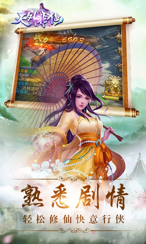 天外非仙-江湖版 天外非仙-江湖版
