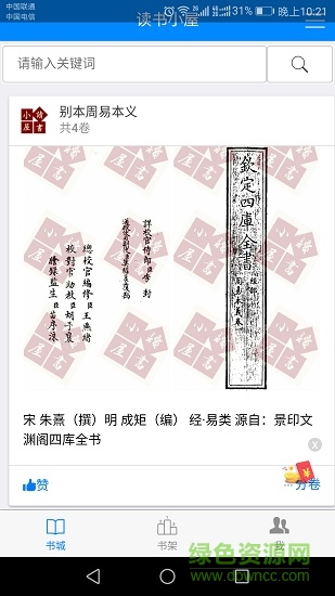 读书小屋