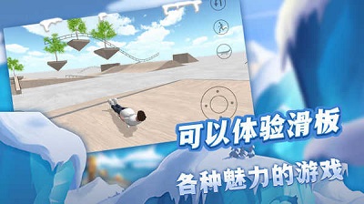 滑板大冒险 滑板大冒险