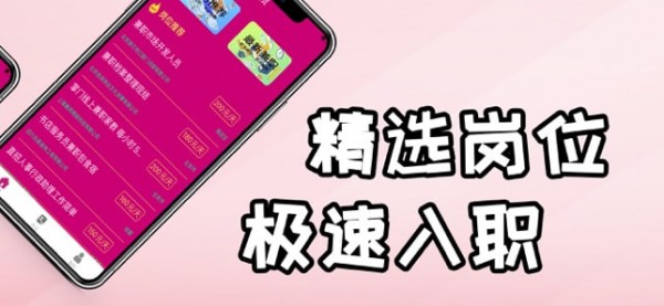 新奇兼职福利