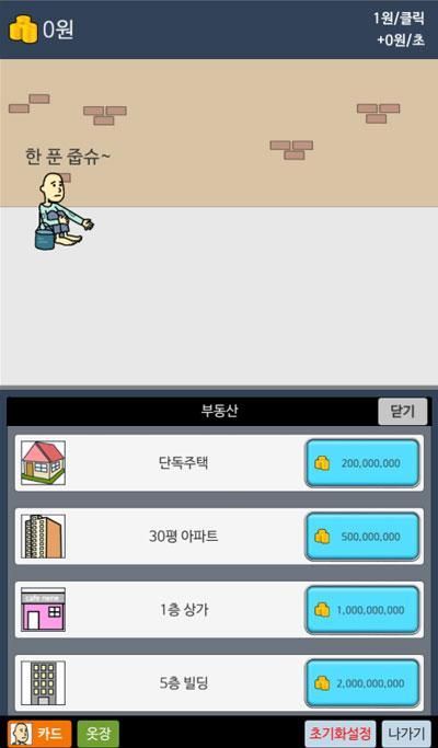 丐帮帮主 丐帮帮主