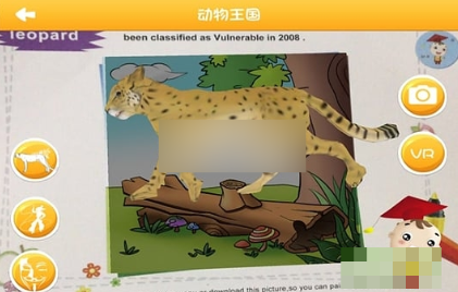 增强现实娱教