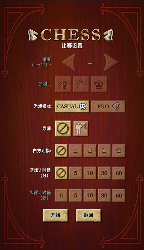 国际象棋 单机版 国际象棋 单机版