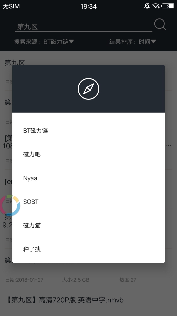 磁力聚合搜索