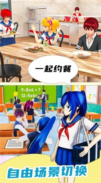 我的高中恋爱生活