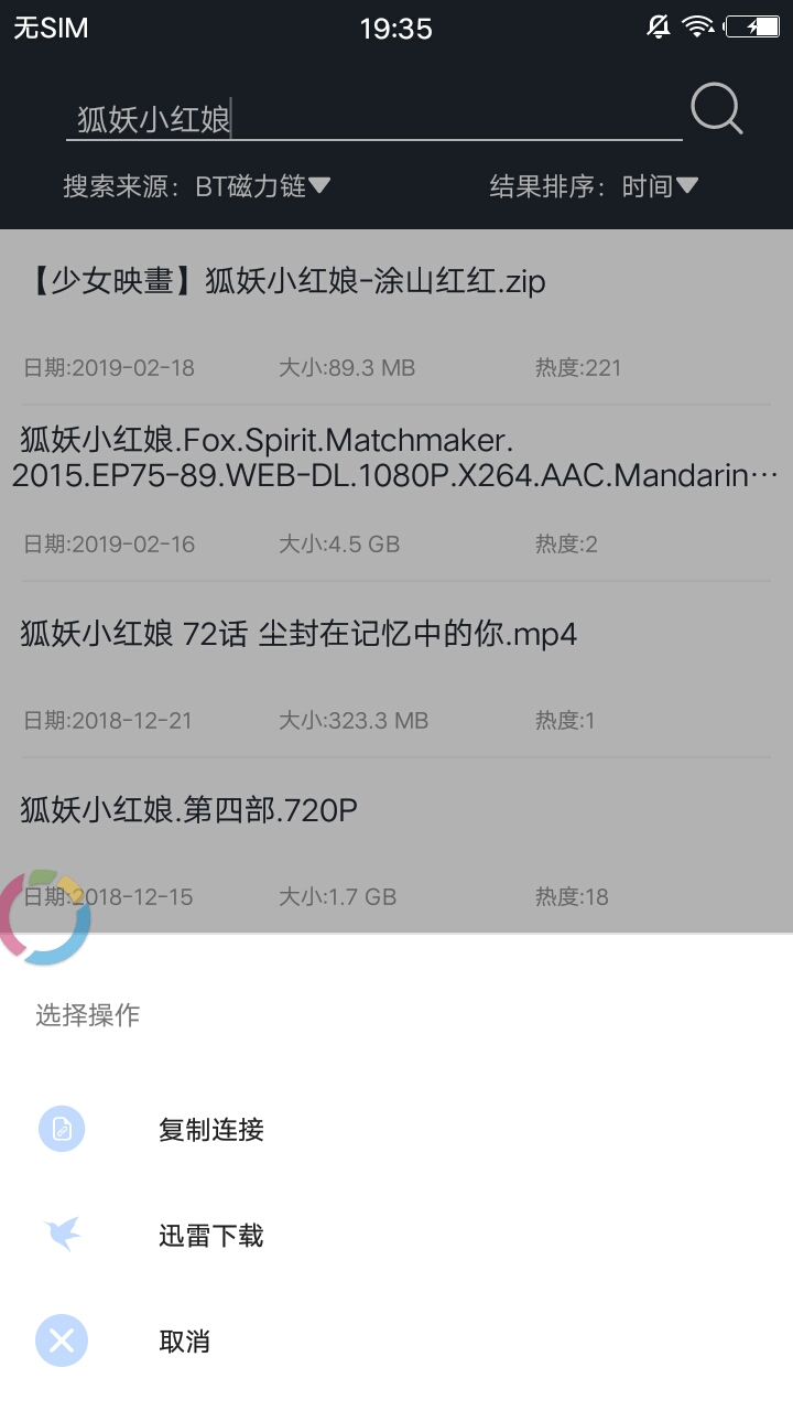 磁力聚合搜索