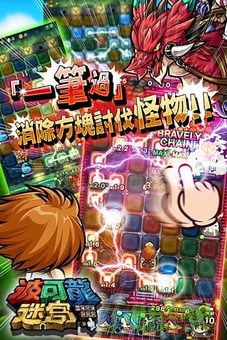 波可龙迷宫日服