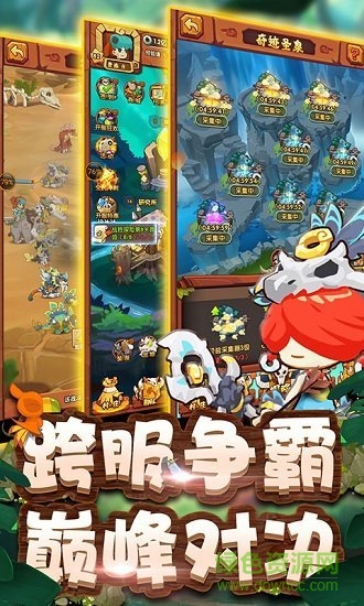 原始部落:起源