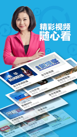 无限金华