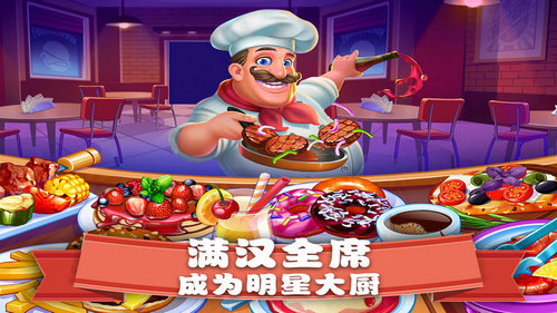 Cooking Story