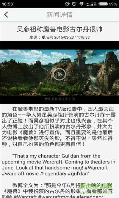 暴雪资讯