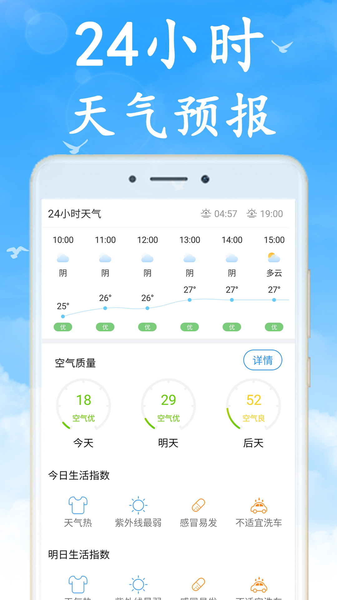 全国实时天气预报 全国实时天气预报