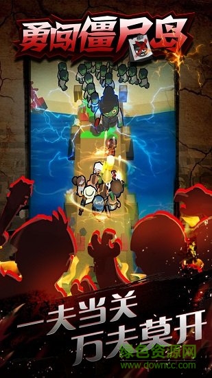 勇闯僵尸洞穴2无敌版