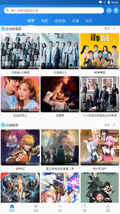 图图影视app官方正版