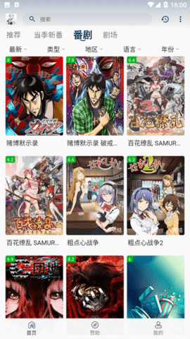 嗷呜动漫在线观看最新版 嗷呜动漫在线观看最新版