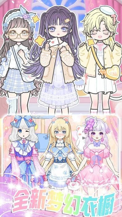 学园偶像创造 学园偶像创造