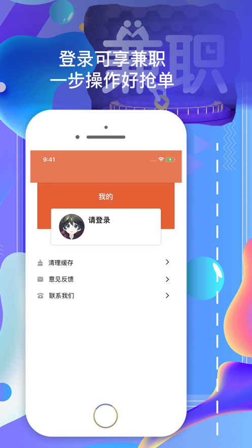 _可享兼职