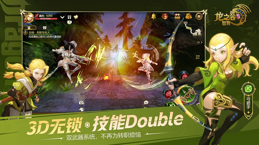 龙之谷世界 龙之谷世界