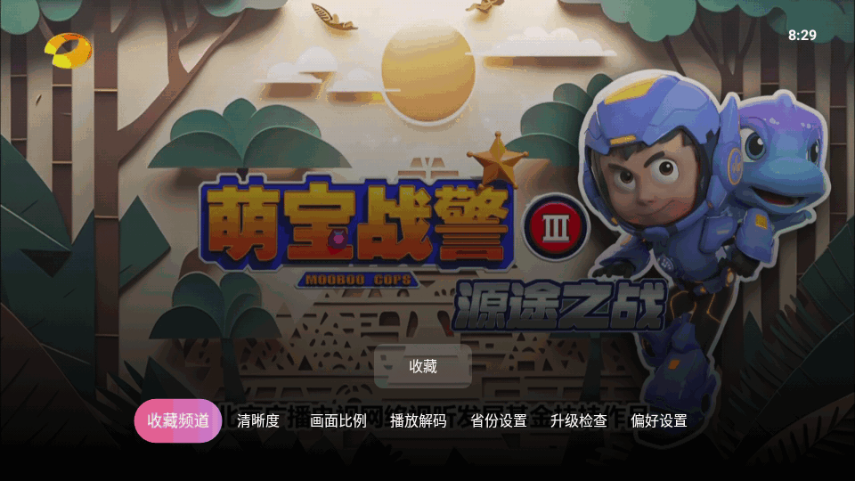 灵犀直播盒子安卓版 灵犀直播盒子安卓版