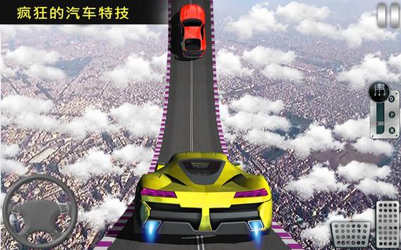 不可能轨道汽车特技表演 最新版