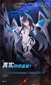 青空之刃