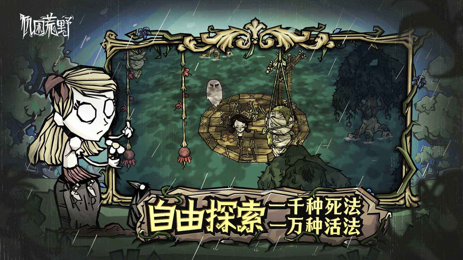 Dont Starve