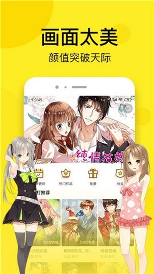 北北北砂漫画直接进入软件